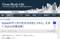 crossmodelife_MyStatsのデータで自分分析をしてみた。その１（MyStatsの使用例）