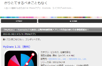 さりとてすべきこともなく_「MyStats」：Evernoteとも仲良しな無料時間管理アプリ♪自分流の使い方を絶賛模索中！